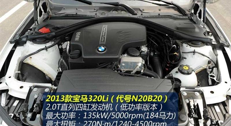 2013款 320Li豪华型